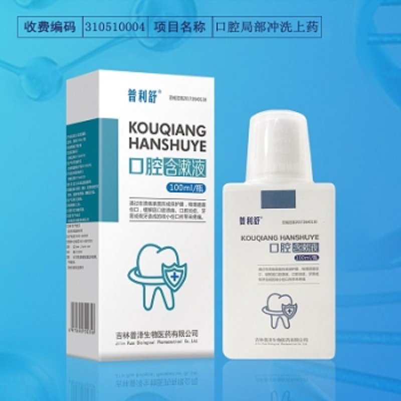 口腔清洁,你真的做对了吗?